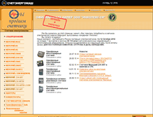 Tablet Screenshot of inkoteks.ru